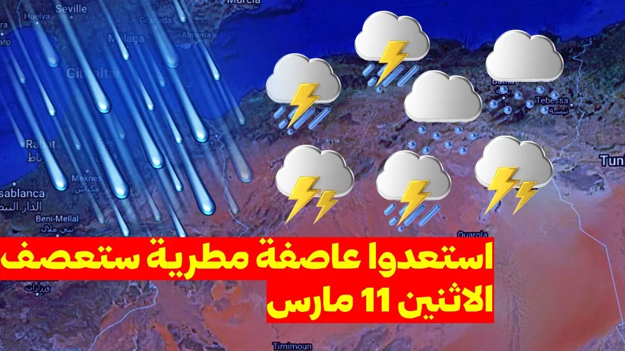 توقعات الطقس غد ا في جميع أنحاء البلاد image 1