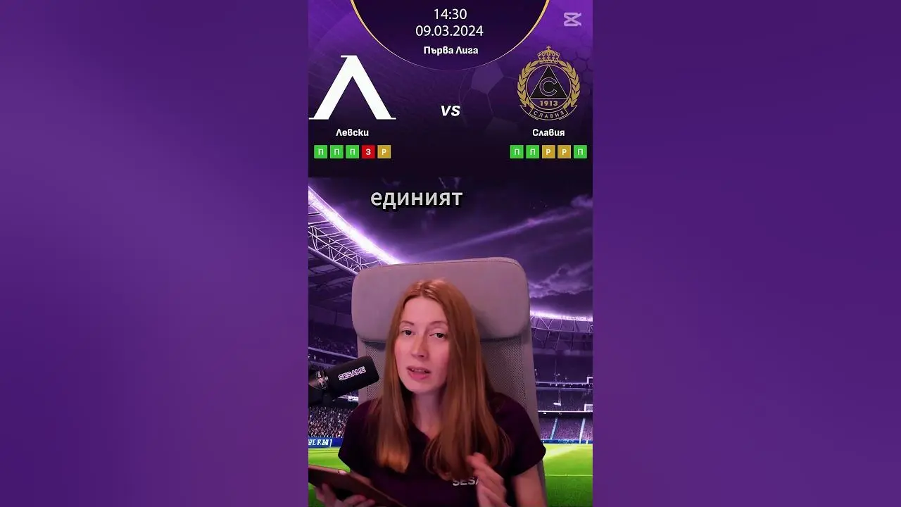 Славия встретит Барселону в Лиге Европы что ожидать image 1