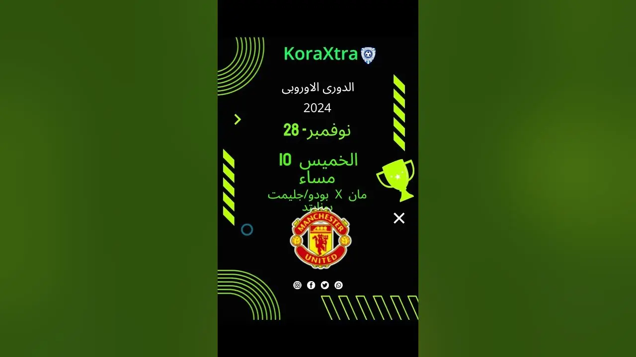 تحليل مباراة بودو غليمت ضد مان سيتي image 1