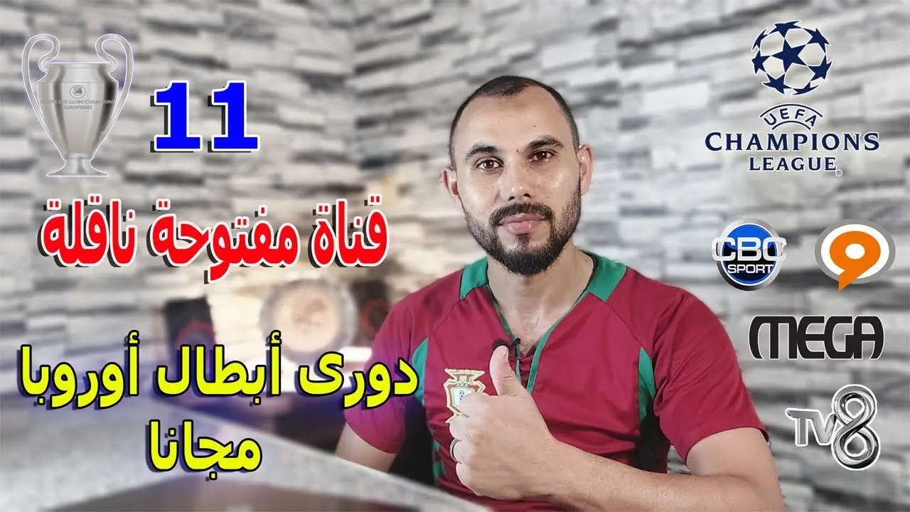 أحدث التطورات في دوري ابطال اوروبا 2023 image 1
