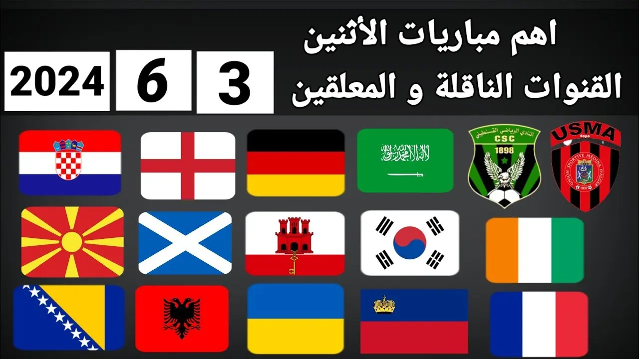 مباريات اليوم تحديثات ونتائج المباريات image 1