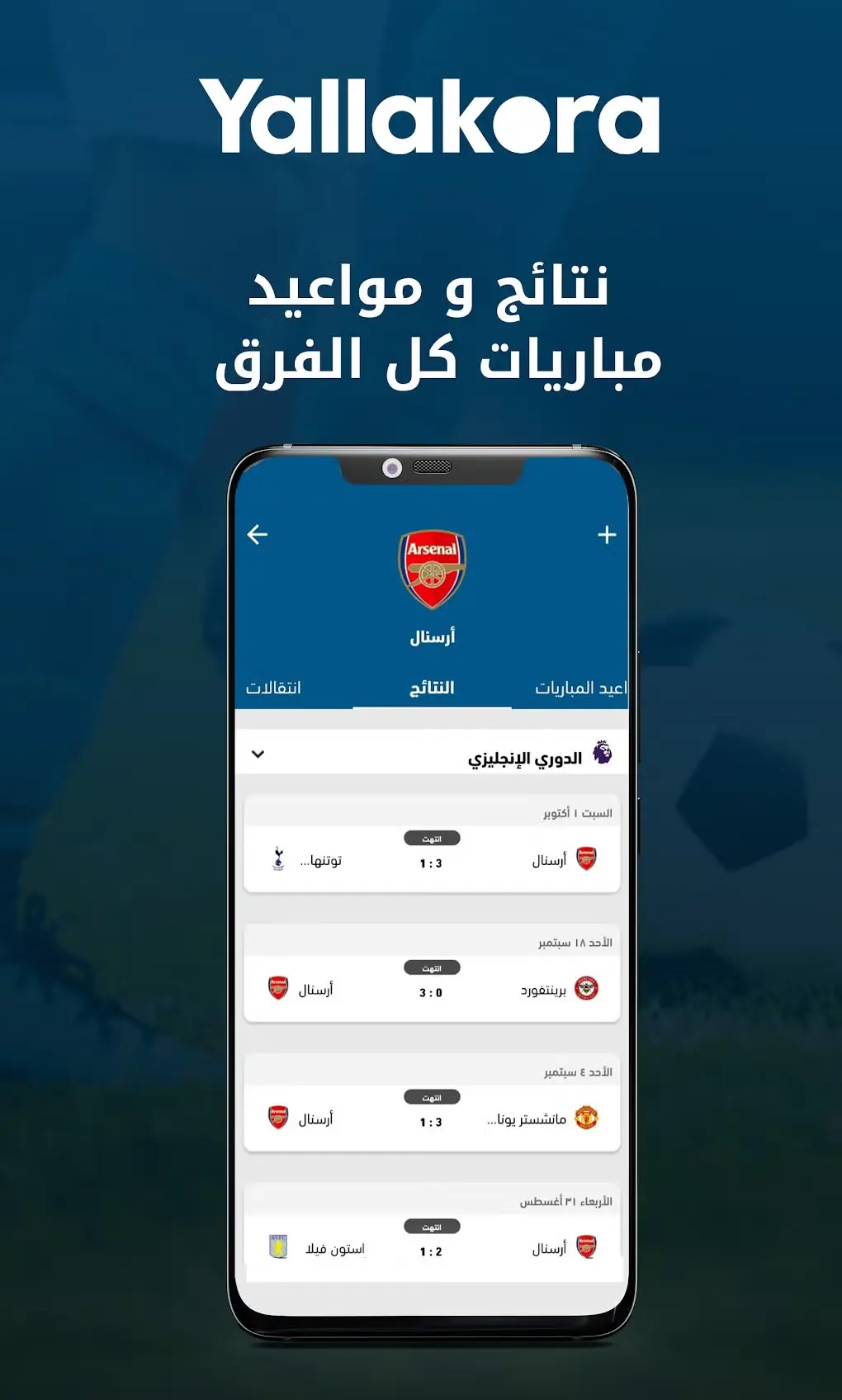 yalla kora