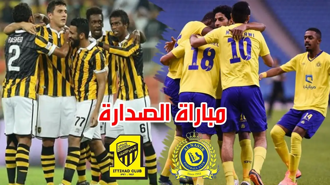 تفاصيل مباراة النصر ضد الاتحاد في الدوري السعودي image 1