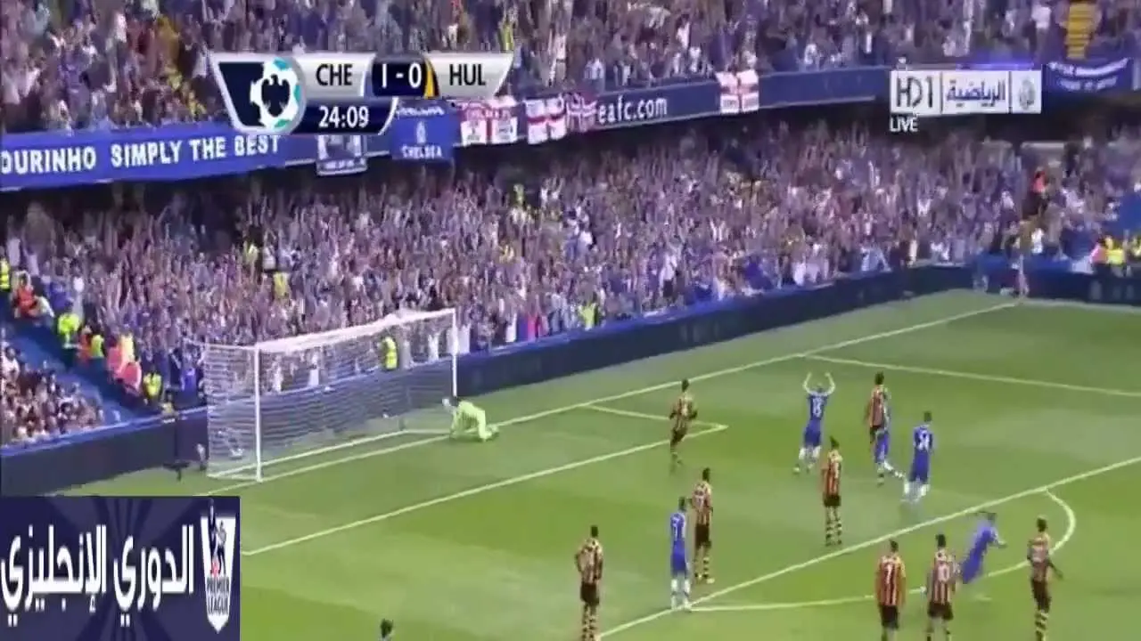 هال سيتي ضد تشيلسي نتيجة وتفاصيل المباراة image 1