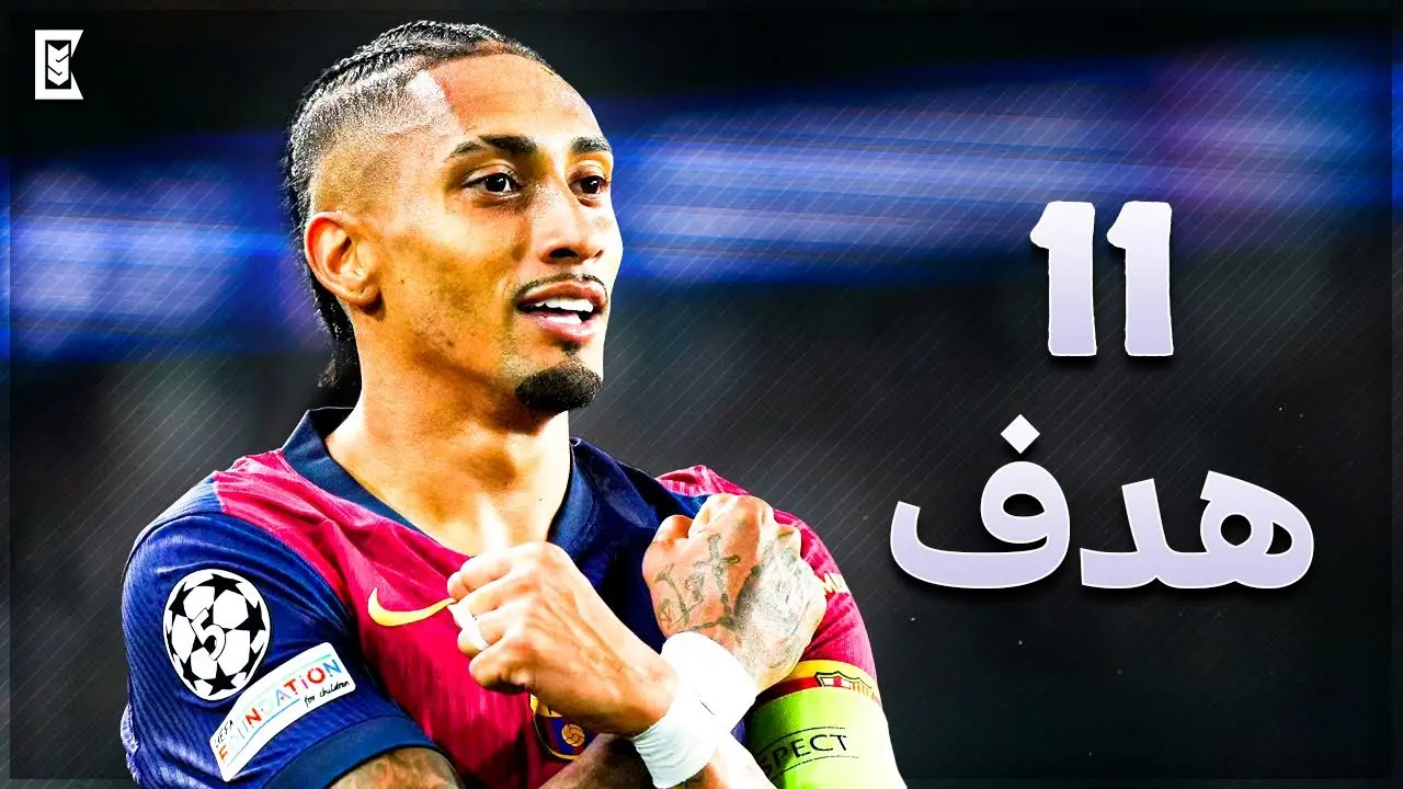 تحليل مباراة بنفيكا ضد الريال في دوري أبطال أوروبا image 1