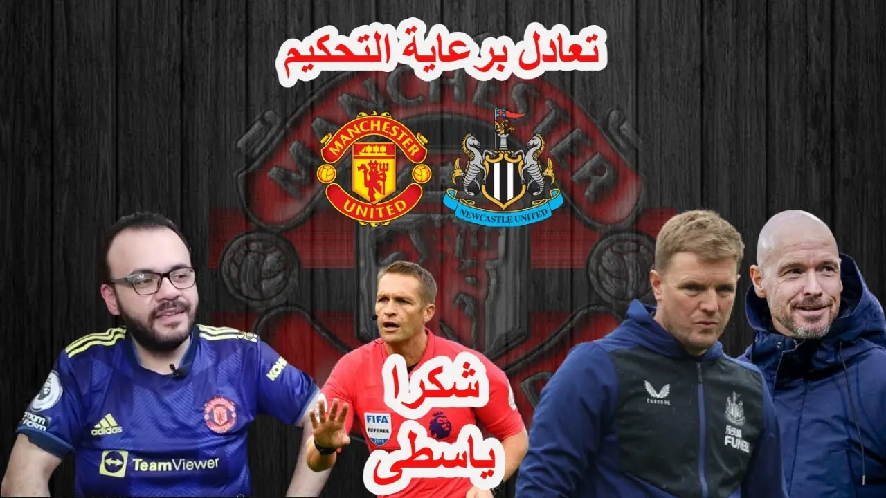 أهم أحداث مباراة مان سيتي ضد نيوكاسل يونايتد image 1