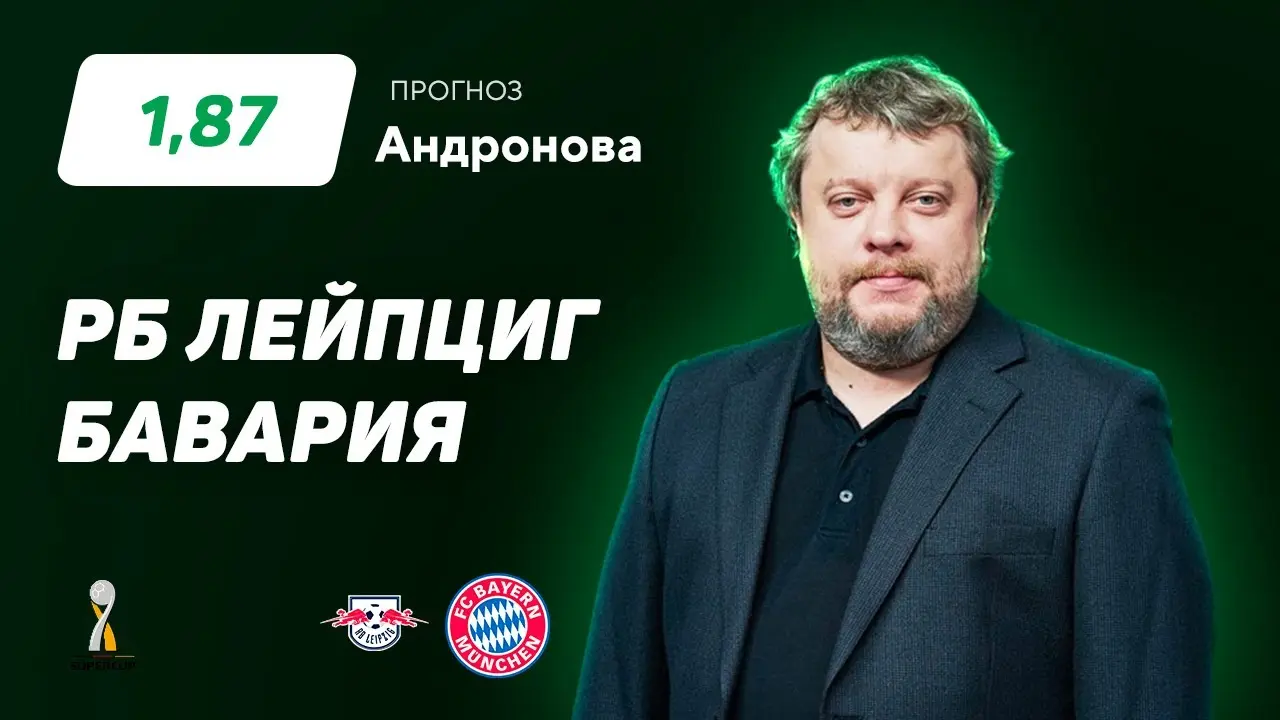Бавария против РБ Лейпциг Результаты и анализ матча image 1