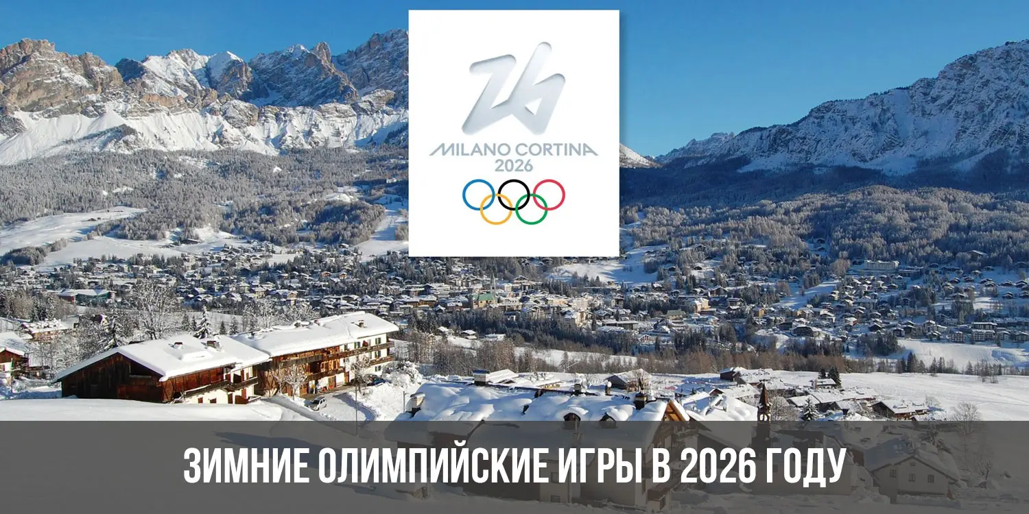 Хоккей с шайбой на зимних олимпийских играх 2026 года image 1