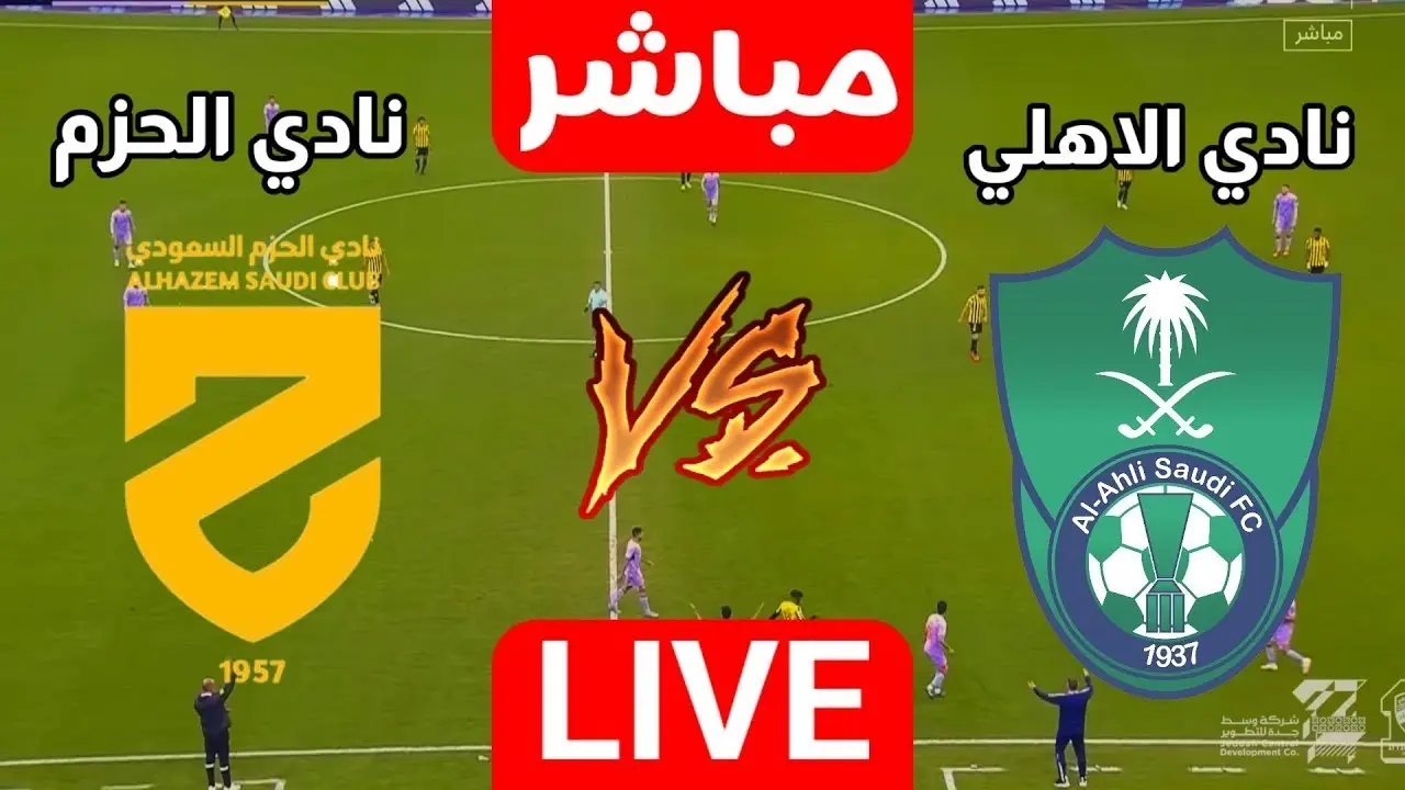 الأهلي ضد الحزم تحليل لمباراة الدوري السعودي image 1