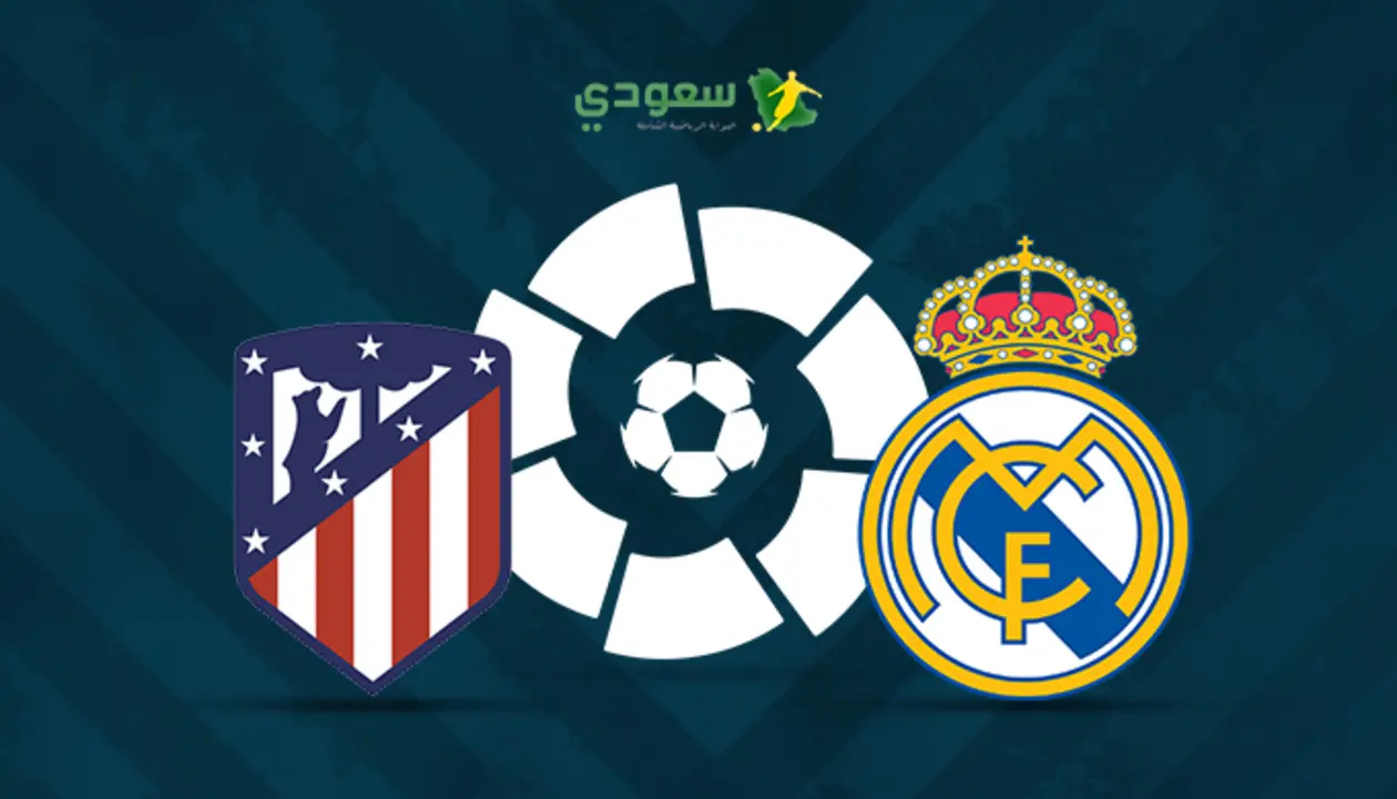 Neuigkeiten und Entwicklungen bei ريال مدريد image 1