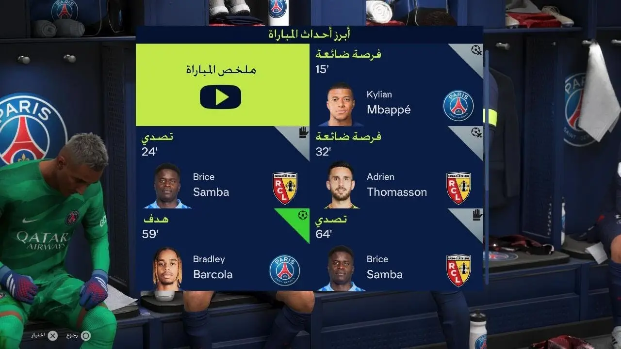 مباراة بي اس جي ضد أولمبيك مارسيليا تنافس قوي في الدوري الفرنسي image 1