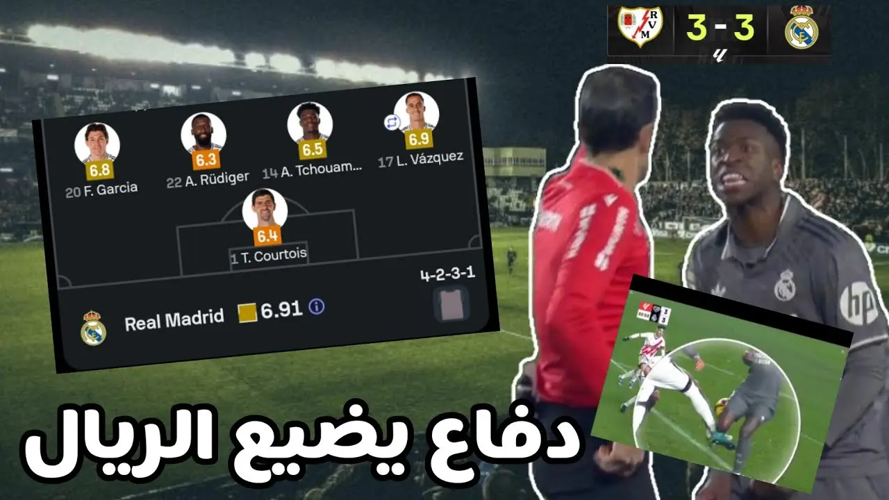 تحليل مباراة رايو فاليكانو ضد أتلتيكو مدريد image 1