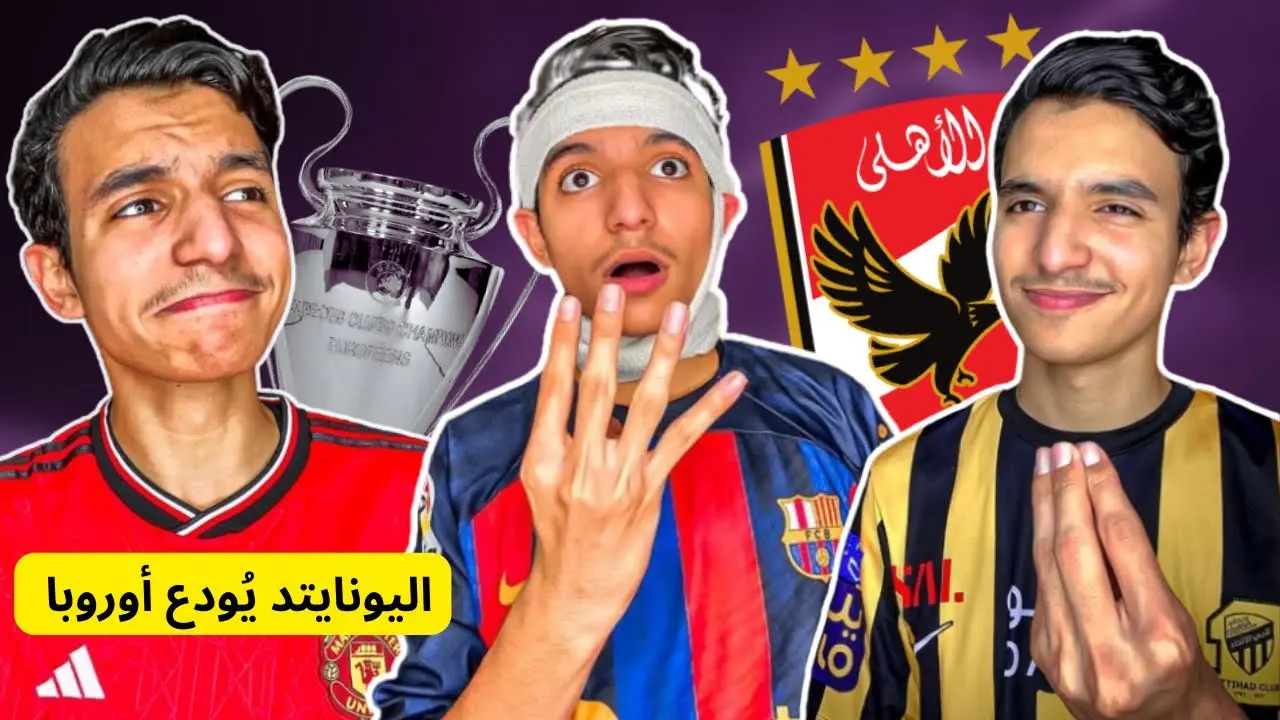 تحديثات وآخر أخبار مانشستر يونايتد image 1