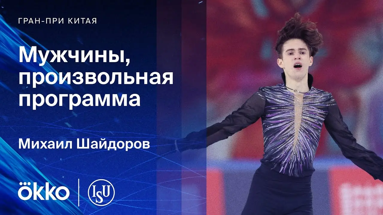 Михаил Шайдоров Влияние на Современность image 1