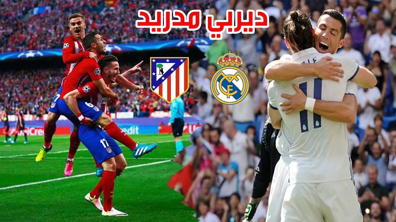 تحليل مباراة أتلتيكو مدريد ضد ريال بتيس image 1