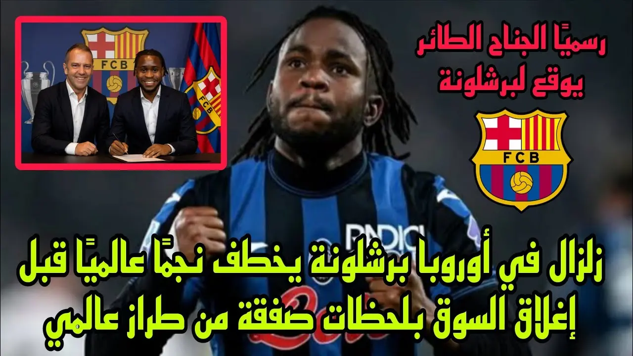 Aktuelle Entwicklungen beim FC Barcelona image 1