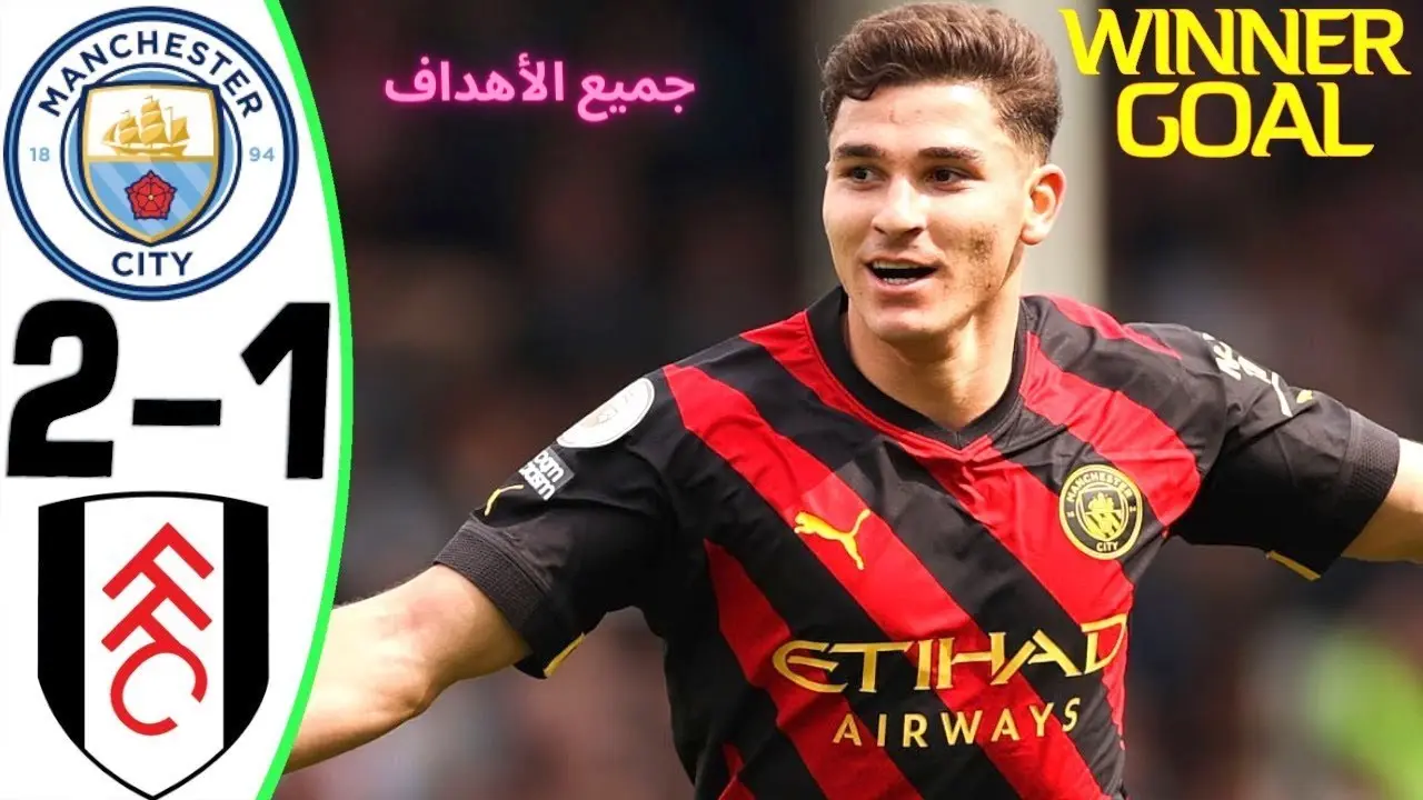 مان سيتي ضد فولهام مباراة مثيرة في الدوري الإنجليزي image 1