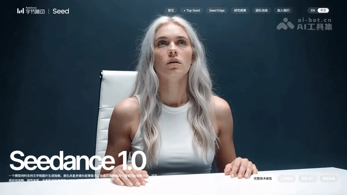 seedance 2 0