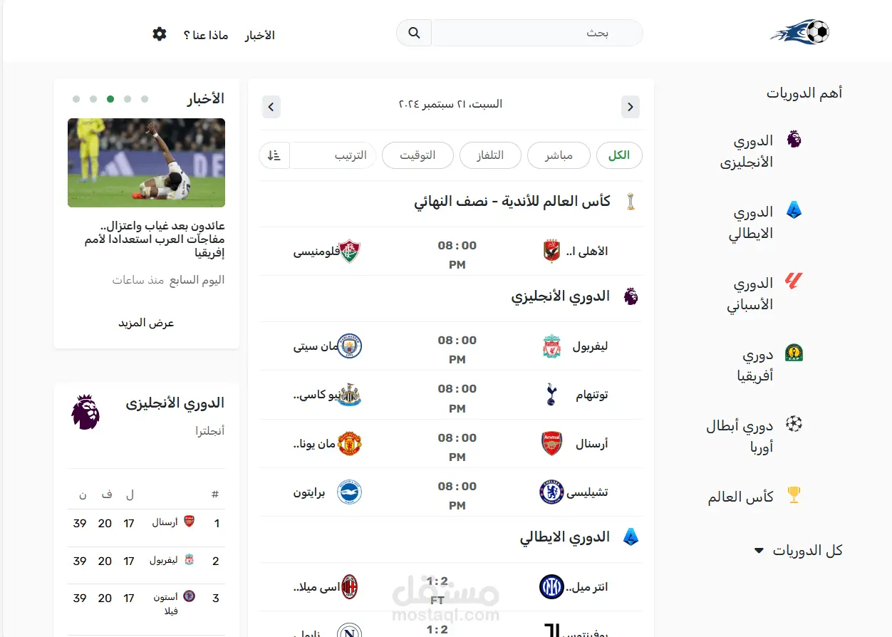 yalla kora